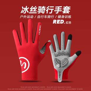 公路山地车手套男女骑行手套春秋全指防滑夏季 备 长手套单车装
