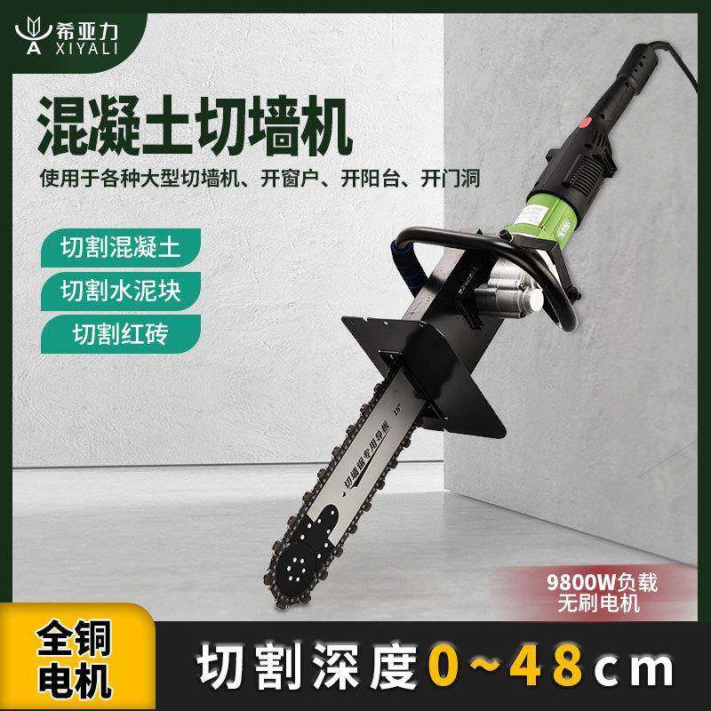 希亚力绿无刷混凝土切墙机红砖轻质砖钢筋大功率多功能开墙机,纺织面料/辅料/配套,纺织机械配件,淘宝优惠券,粉丝福利购,淘宝优惠卷