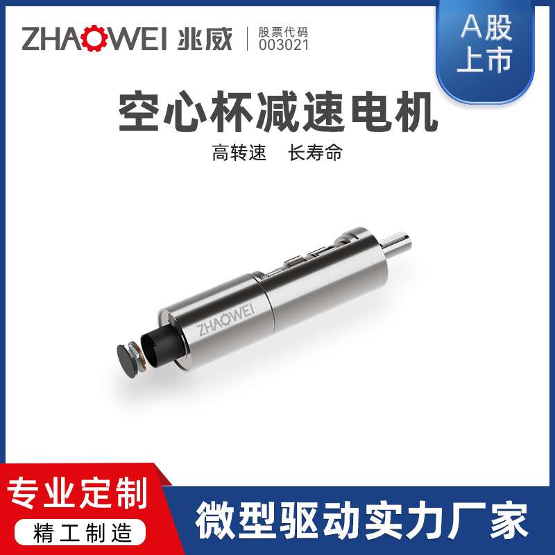 42mm高性能有刷直流电机大扭矩行星齿轮飞机舵驱动系统空心杯电机