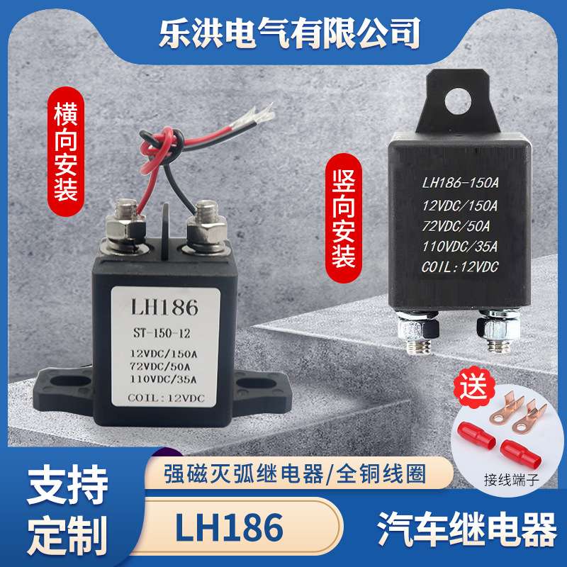 汽车继电器电磁继电器时间继电器24v继电器汽车启动继电器多路