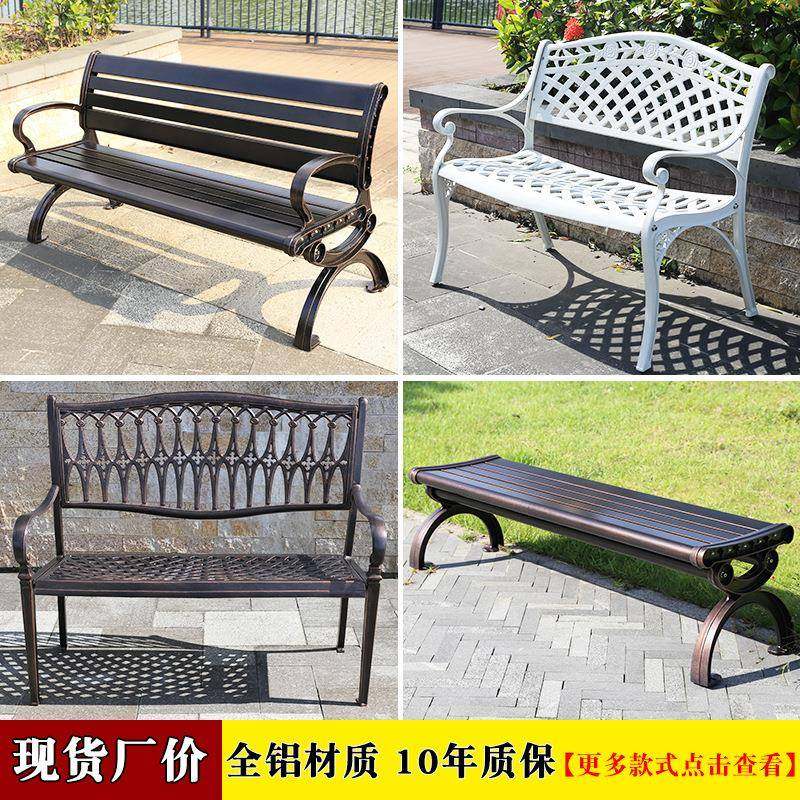 户外铸铝公园椅广场花园小区休闲铁艺长凳室外庭院三人园林长条椅,纺织面料/辅料/配套,纺织机械配件,淘宝优惠券,粉丝福利购,淘宝优惠卷