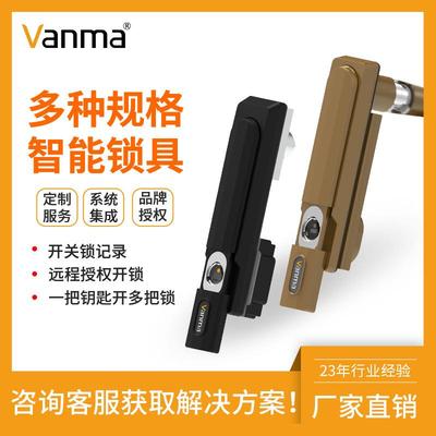 安全管理锁控系统工业智能锁电力电网设备管运维电子锁多锁监管