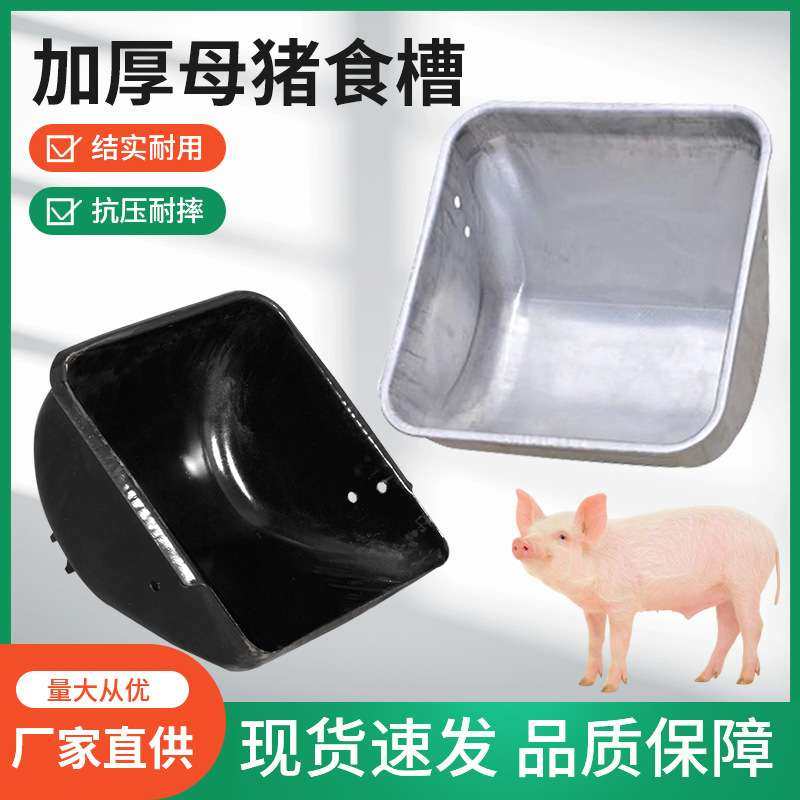 猪食槽钢板塑料母猪食槽猪饲喂器产床配件料槽调节食槽不锈钢槽子