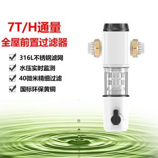 全屋净水家用前置过滤器大通量反冲洗井水自来水过滤器水压监测