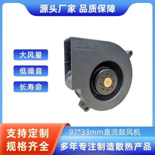 9W1BM12P2M001直流12v大风量9733防水鼓风机