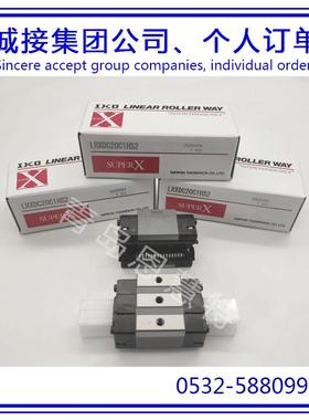 IKO直线导轨滑块LRXDC12SL 15SL 20SL 25SL 30SL不锈钢型