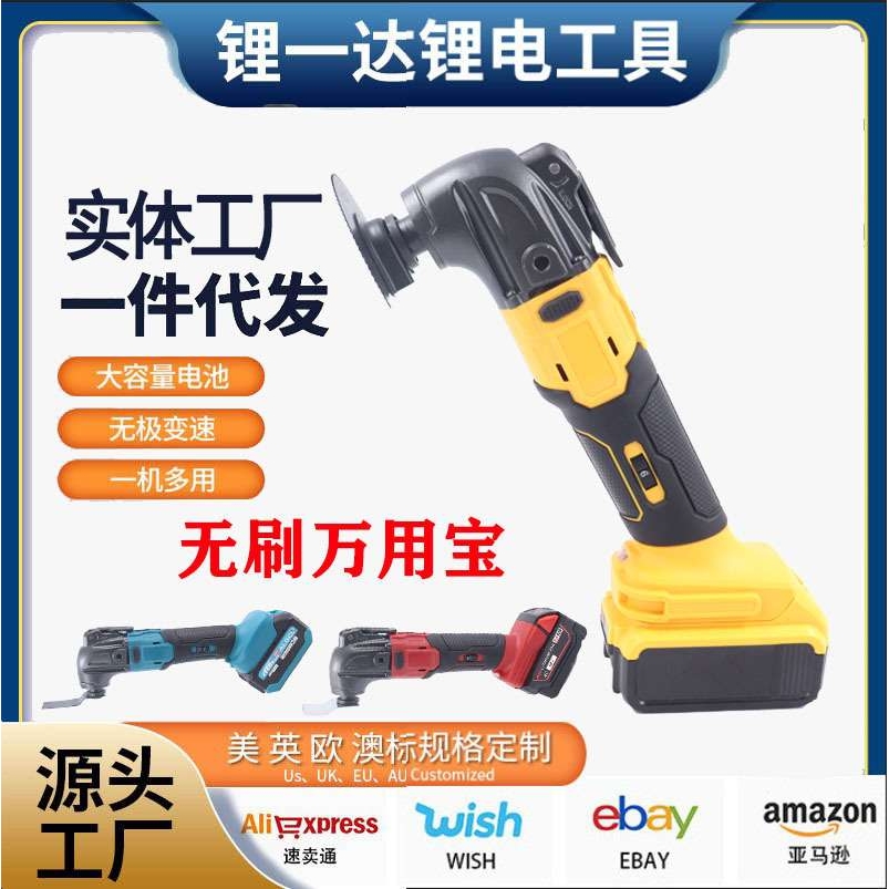 牧田款锂电无刷万用宝多功能铲充电多用宝切割打打磨切割电动工具