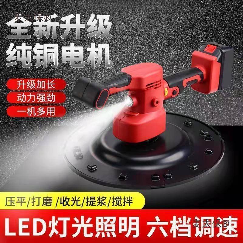 电动抹灰搓板电沙抹磨墙机墙面锂电抹墙机水泥沙浆收光机抹麦太保