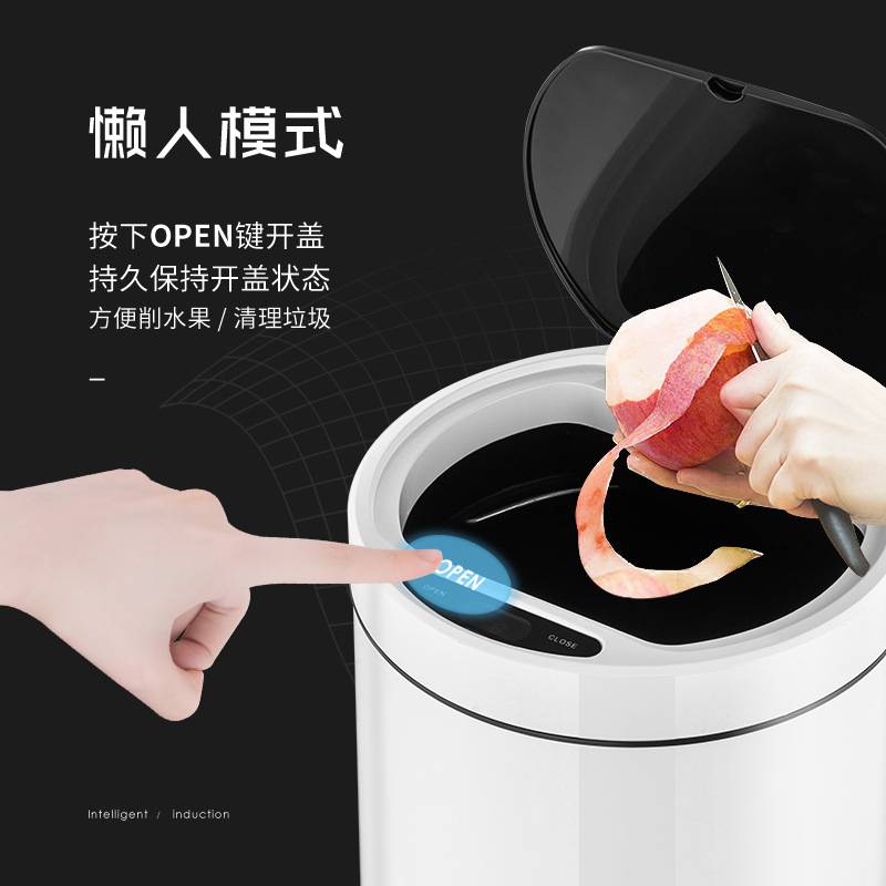普克斯不锈钢智能感应垃圾桶客厅卧室卫生间厨房圆形垃圾桶