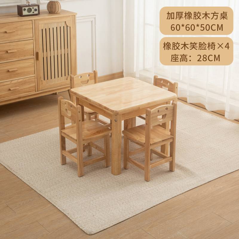 K8幼儿园实木笑脸椅子套装宝宝早教画画学习桌书桌阅读写字桌方腿
