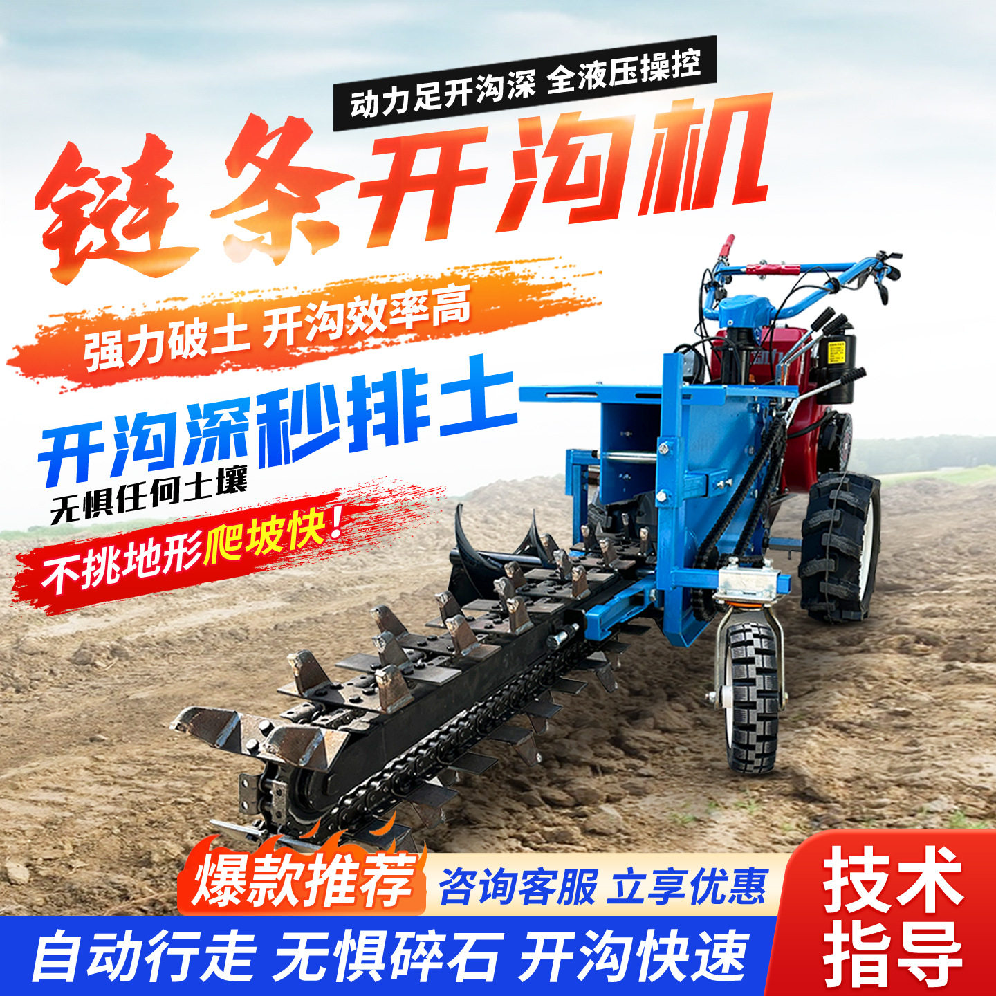 小型链条式开沟机挖沟机农用电线缆开槽机履带式手扶式果园开沟机