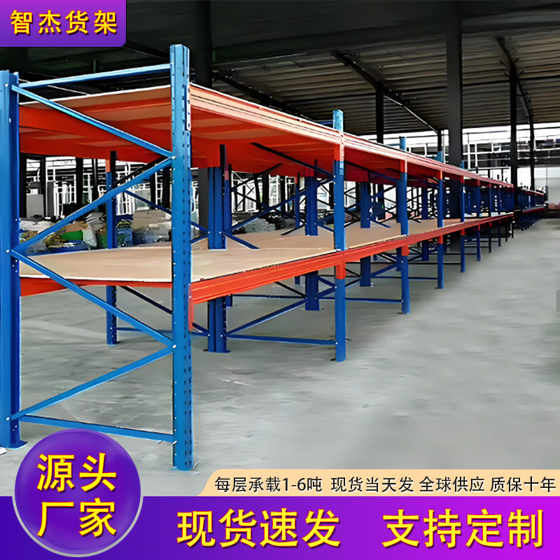 工业重型货架多层加厚仓库仓储承重货架1吨2吨3吨4吨重型仓储货架