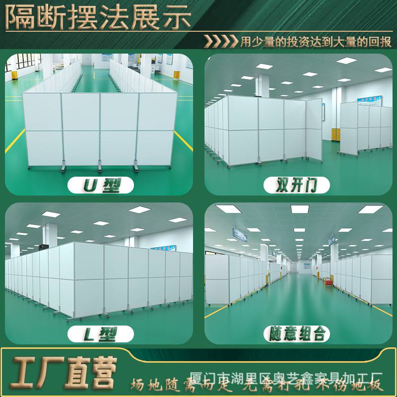 工厂车间隔断墙固定仓库活动遮挡板办公室移动屏风隔断可折叠推拉