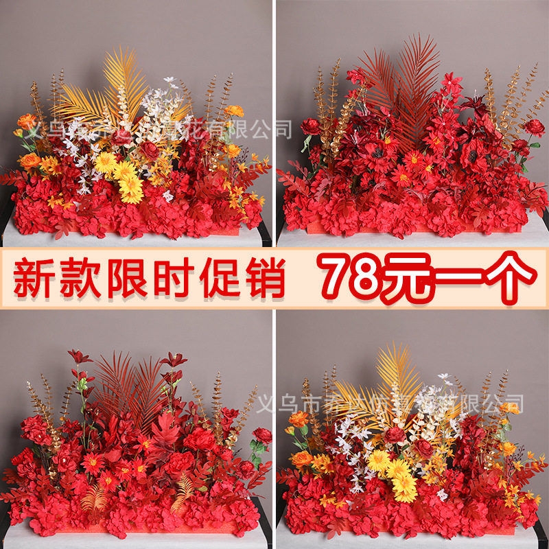 红色地排花婚庆仿真绢花成品装饰尤加利花排T台路引花婚礼花艺