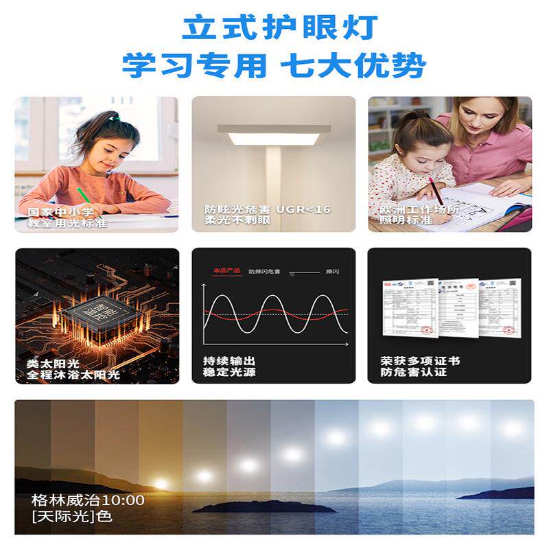 落全地光谱护眼灯儿童学习路书桌护眼台灯立式钢琴大灯264读阅台