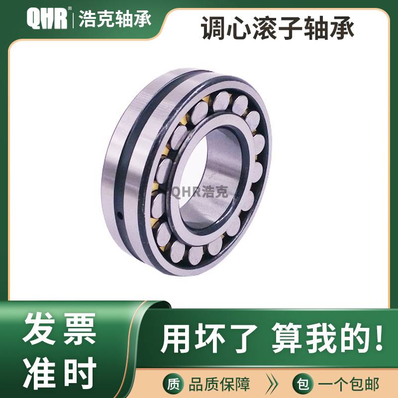 哈尔滨轴承 20218 20219 20220 20222 20224 20226 20228  CA/W33