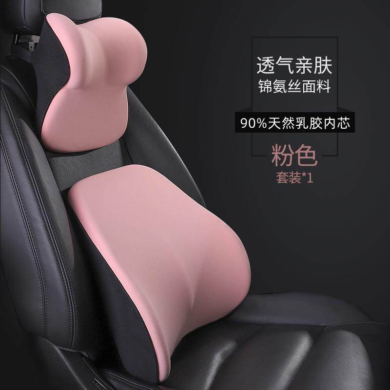 乳胶汽车头枕靠垫高端车用枕头四季通用枕颈枕护颈枕车内一对套装
