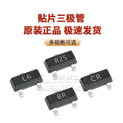 贴片三极管2SC1623 2SC2412 2SC3356 2SC945 NPN SOT-23 长电原装