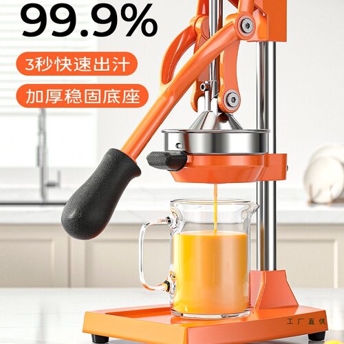 手动榨汁机摆摊商用挤压器橙汁压榨器手压鲜榨手工橙子