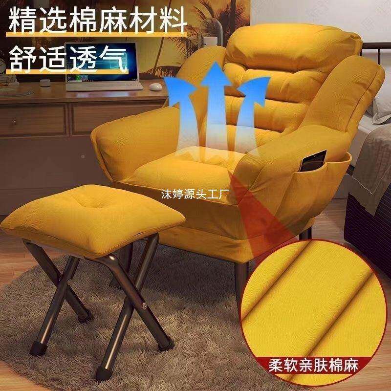 家用电脑椅懒子沙发单人椅卧室久坐主播椅宿OVF子舍学生人靠背椅