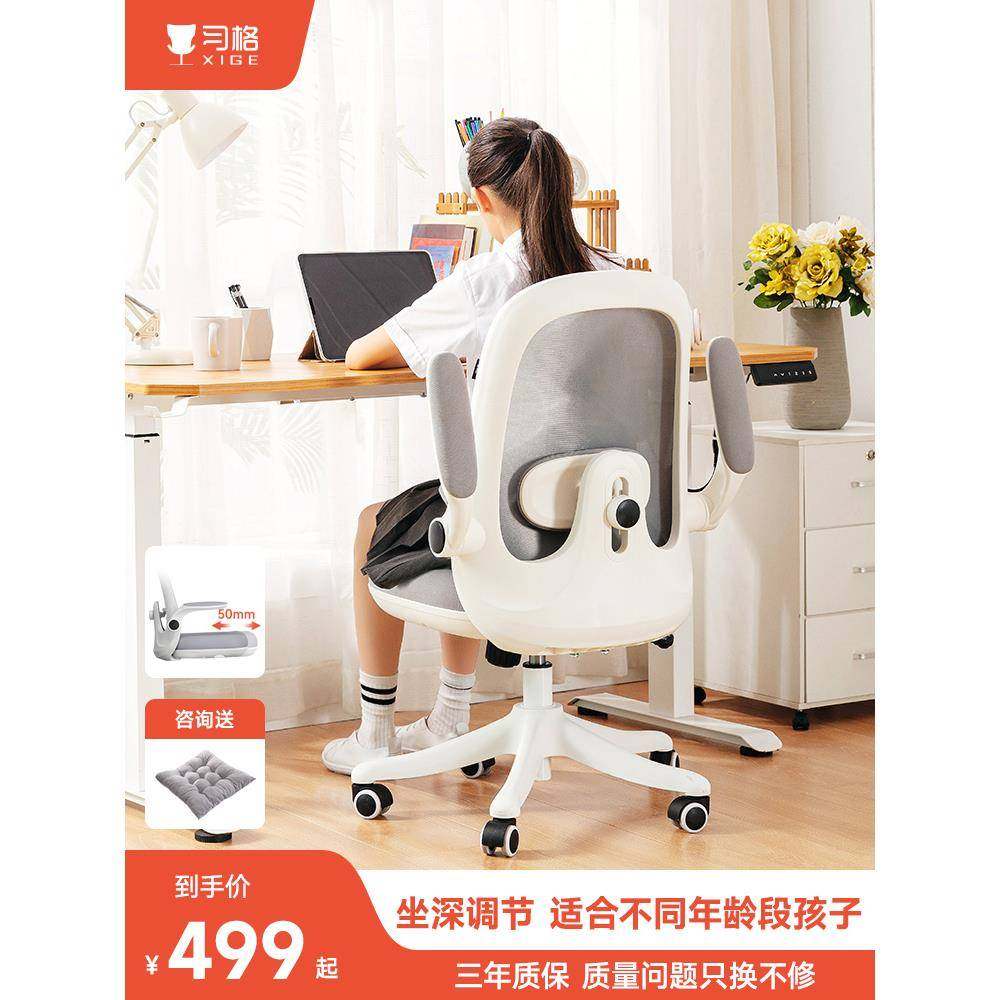 习格学习椅子久坐学生写字儿童座椅家用书桌人体工学椅办公电脑椅,影音电器,DIY配件,淘宝优惠券,粉丝福利购,淘宝优惠卷