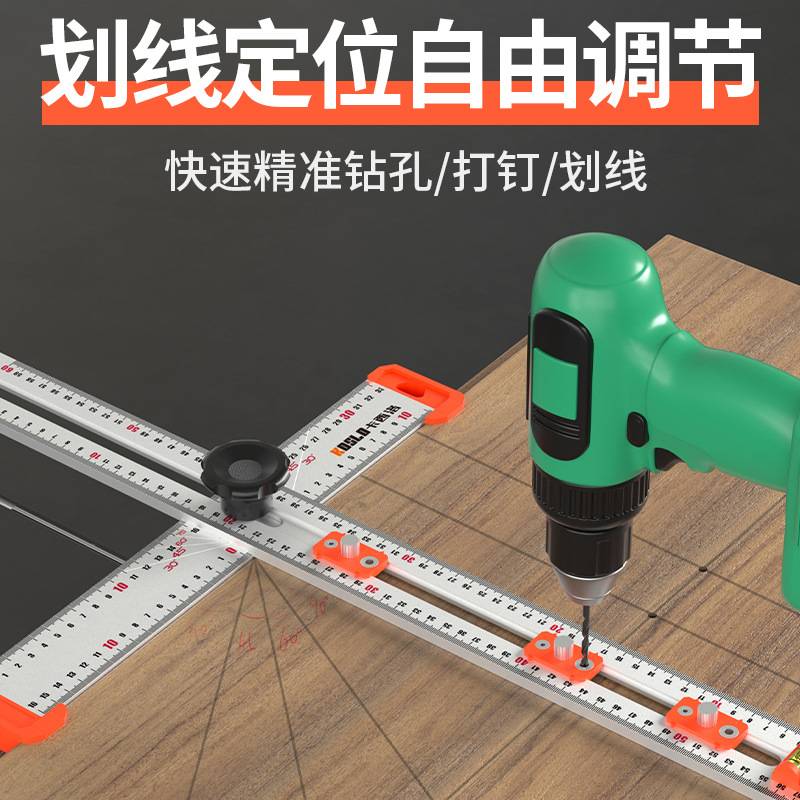 木工多功能二合一打孔定位尺组合角尺丁字尺T型尺拉手打孔定位尺
