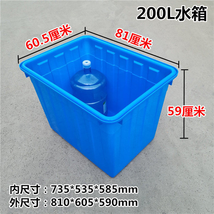 200L升水箱塑料加厚款海鲜运输水产养殖周转箱纺织业服装厂用
