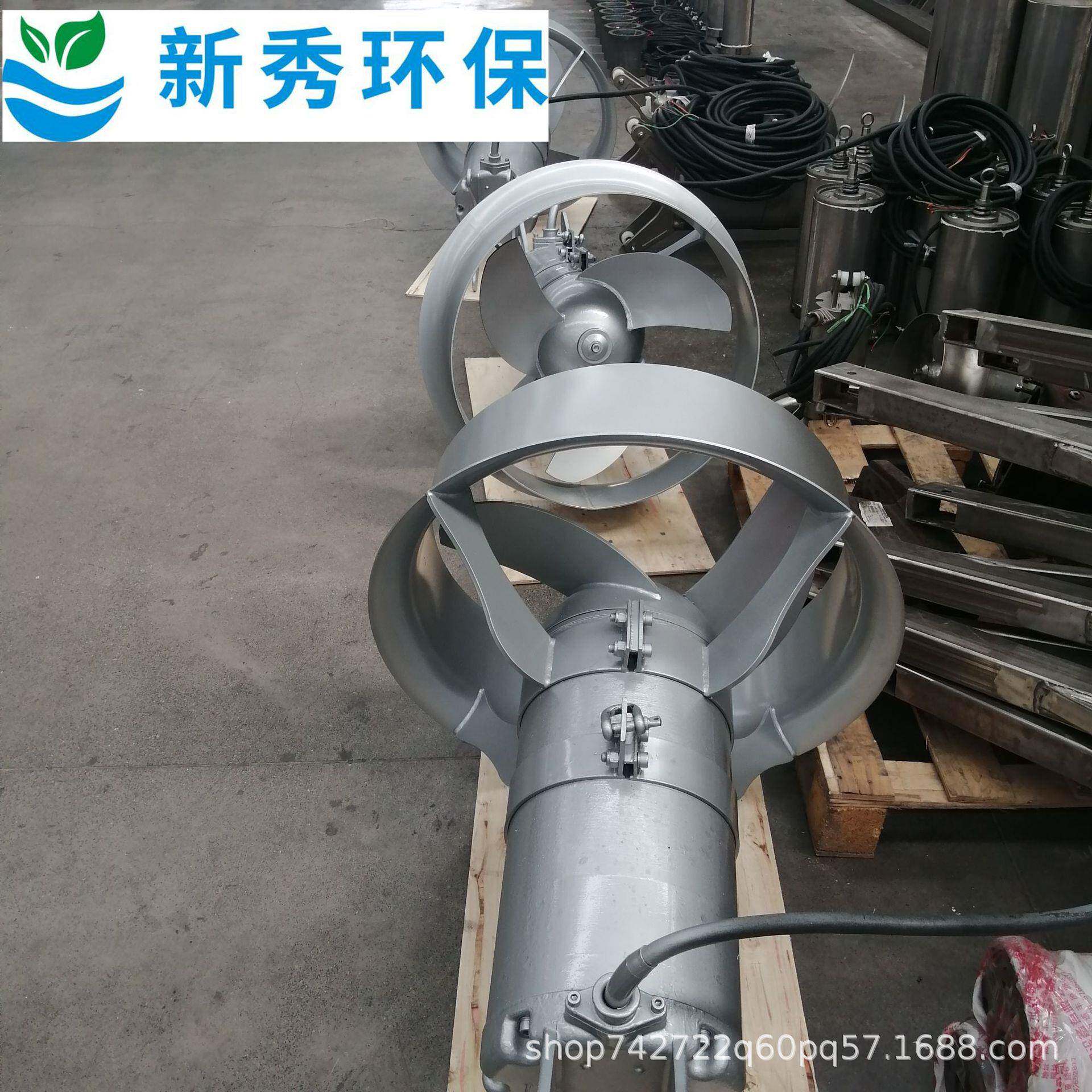潜水搅拌器QJB3/8-400/3-740快速潜水搅拌机反应槽搅拌机