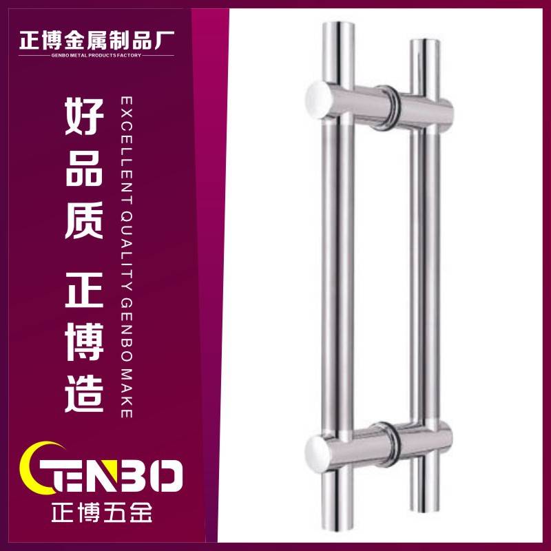 201/304不锈钢大拉手方管圆管H型哑黑淋浴房门把手现代玻璃门拉手