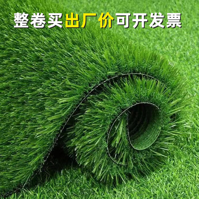 仿真草坪地毯人造绿色阳台装饰铺垫人工户外幼儿园塑料假草皮地垫