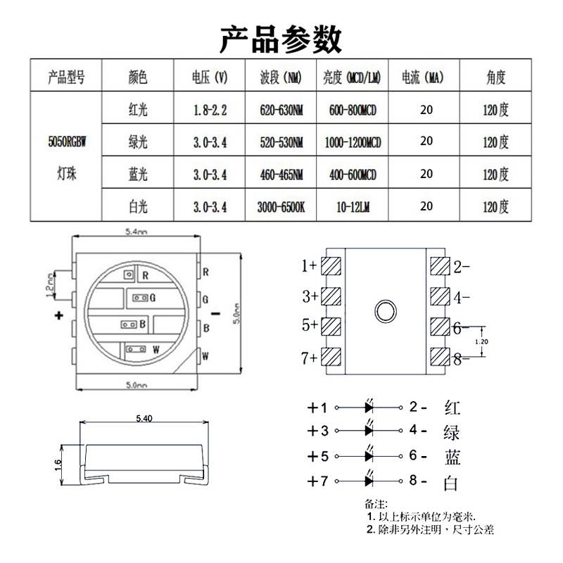 5050rgbw灯珠全彩四合一发光二极管贴片高亮0.2W红绿蓝白5050灯珠