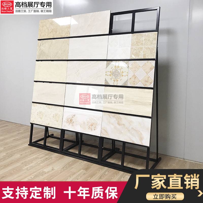 泊雅工贸瓷片立式架子地砖陶瓷木地板样品架 瓷片展示架 瓷砖展架