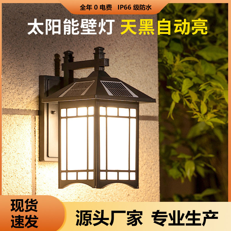 太阳能LED光源防水一灯四色中式壁灯户外室外露台墙壁别墅庭院灯