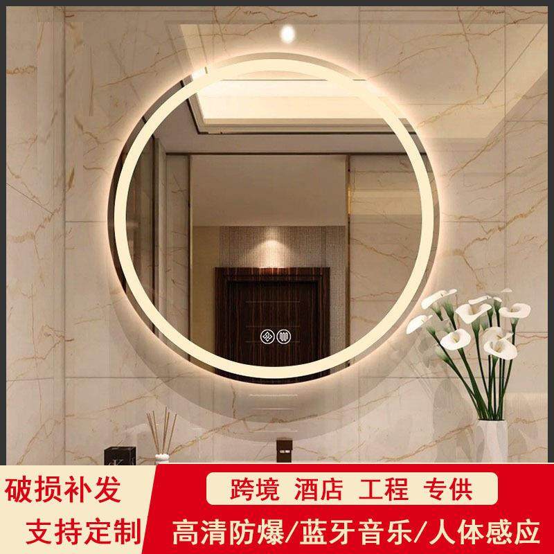 智能镜子触摸屏卫生间圆形浴室镜洗手间挂墙式除雾带灯led化妆镜