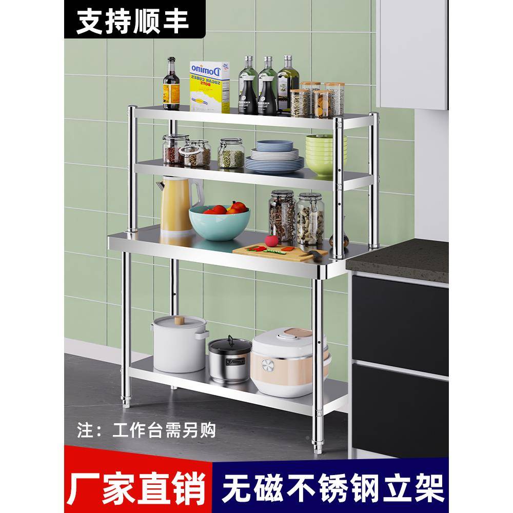 A9L不锈钢货架F77SH7T9房柜冰台上架厨工作台台面立柜冷架货架操