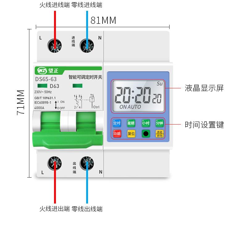 新能源控汽车充电时控开关52断路器水泵时自动定开关器220V制大功