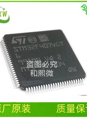 STM32F217VGT6 封装LQFP100 ST单片机 MCU微控制器芯片IC