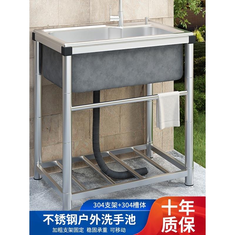 外810庭院不锈钢水槽大单槽室外台水池院户子盆一带支架花园洗手