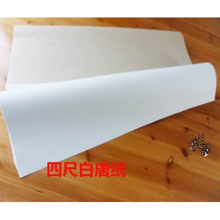 富阳元书纸白唐纸毛边纸加厚国画书法创作厂家包邮半熟宣宣纸