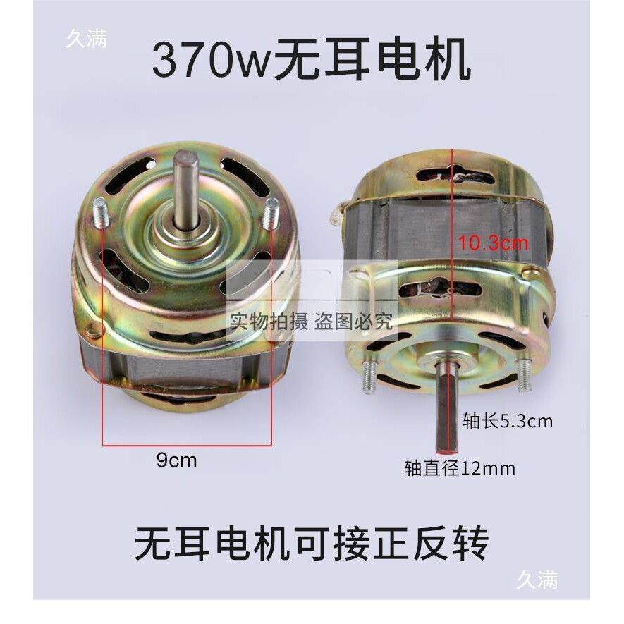 电动压面条机宝迪电机马达襄乐牌福鹿白水寺俊媳妇面条机电振尾荣