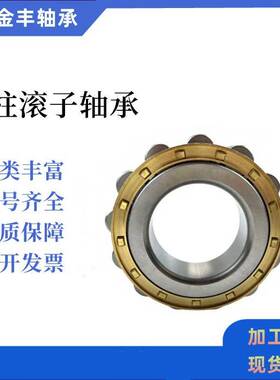 现货销售 NU2226 2228 2230 2232 2234M 振动筛轴承 圆柱滚子轴承