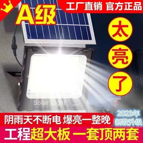 2025新款太阳能照明灯家用户外庭院灯路灯300W5000W3000W10000W