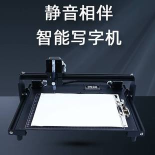 智能写字机器人手写笔记本全自动抄写教案填表格画图纸博峰打印机