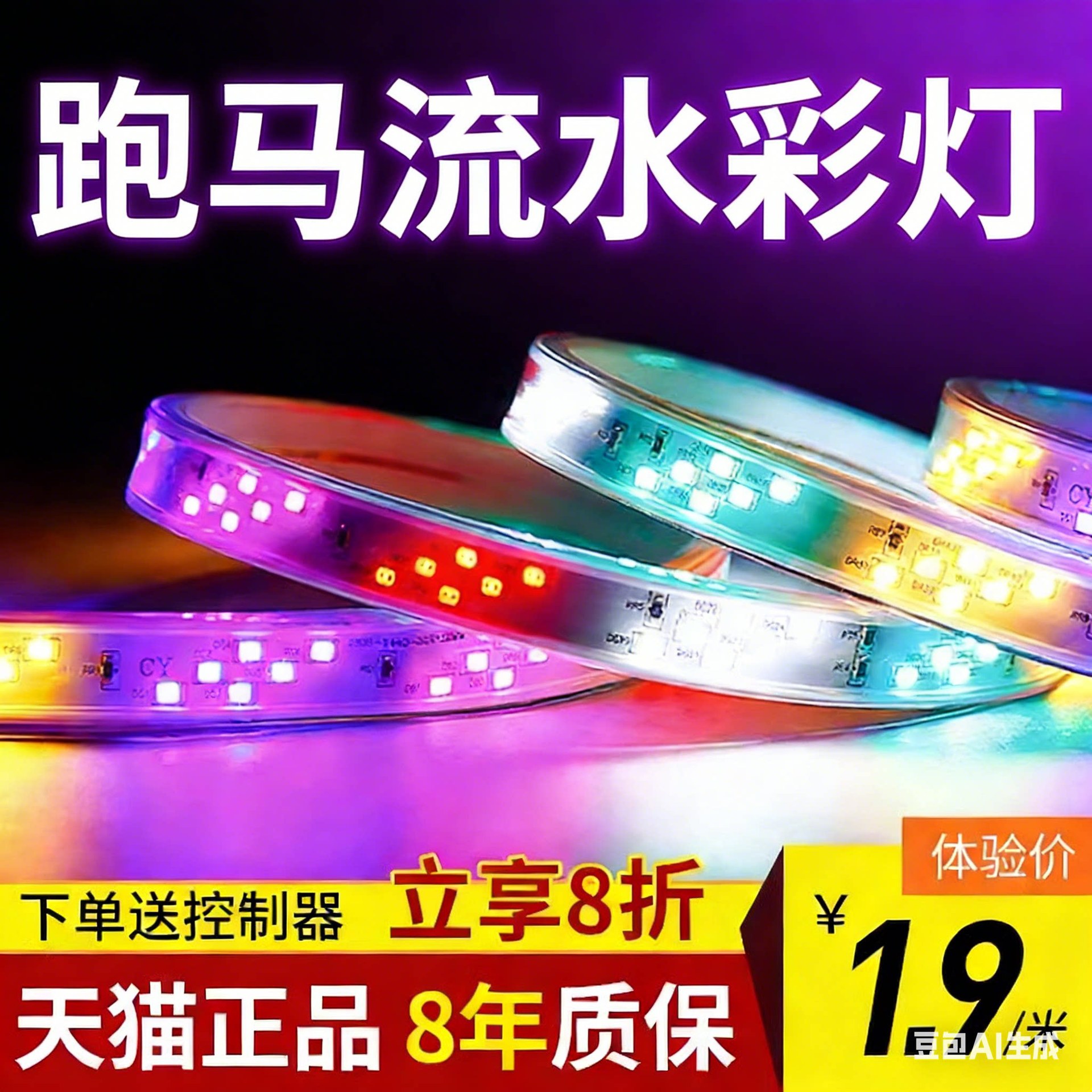 跑马灯led七彩变色户外门头彩灯防水装饰流水霓虹招牌闪软灯带条