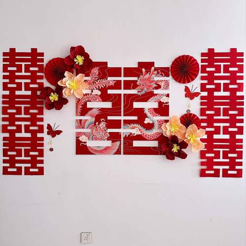 婚房布置套装新房装饰拉花卧室房间全套喜字背景结婚用品