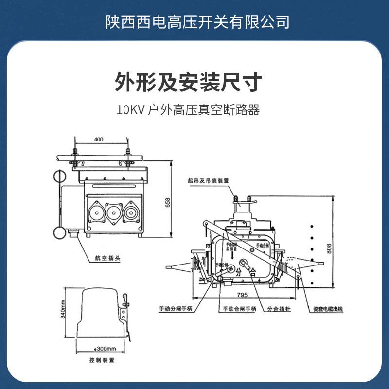 10kV柱上分界开关FZW28-12智能真空负荷开关高压智控三相高压真空