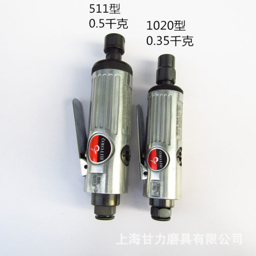气磨机511型1020形内孔打磨机气动刻磨机风动手持式直磨机夹柄6mm
