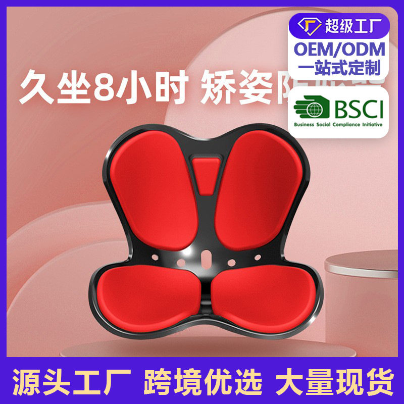 坐垫靠垫一体办公室久坐座垫护腰垫凳子椅子靠背腰靠宿舍座椅垫