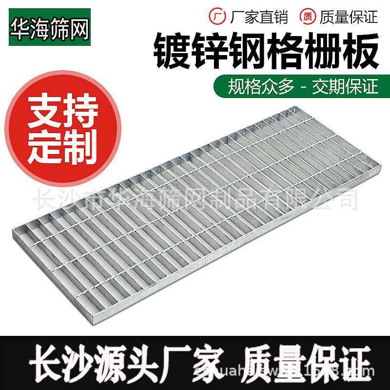 303等规格热镀锌钢格栅吊顶平台踏步钢格板排水沟盖板,基础建材,木格栅,淘宝优惠券,粉丝福利购,淘宝优惠卷