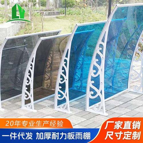 加厚塑钢支架耐力板雨棚耐力板户外阳台防雨棚露台遮阳棚隔热耐力